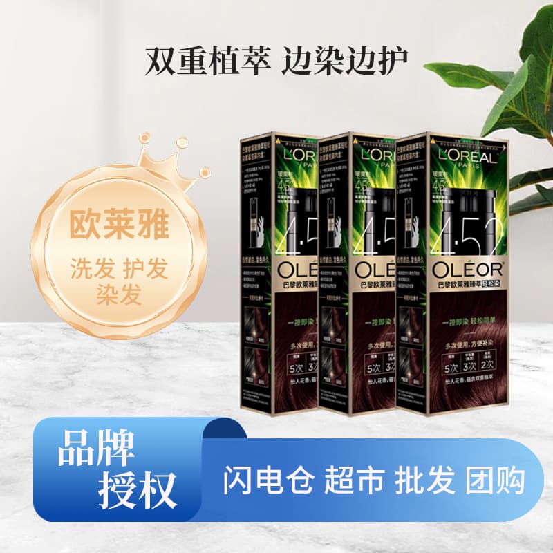 L'Oreal Excellence Easy Hair Dye Cream Shade 4.52 Hair Color Cream Covers Gray Hair Ammonia-Free No Odor DIY Home Hair Coloring