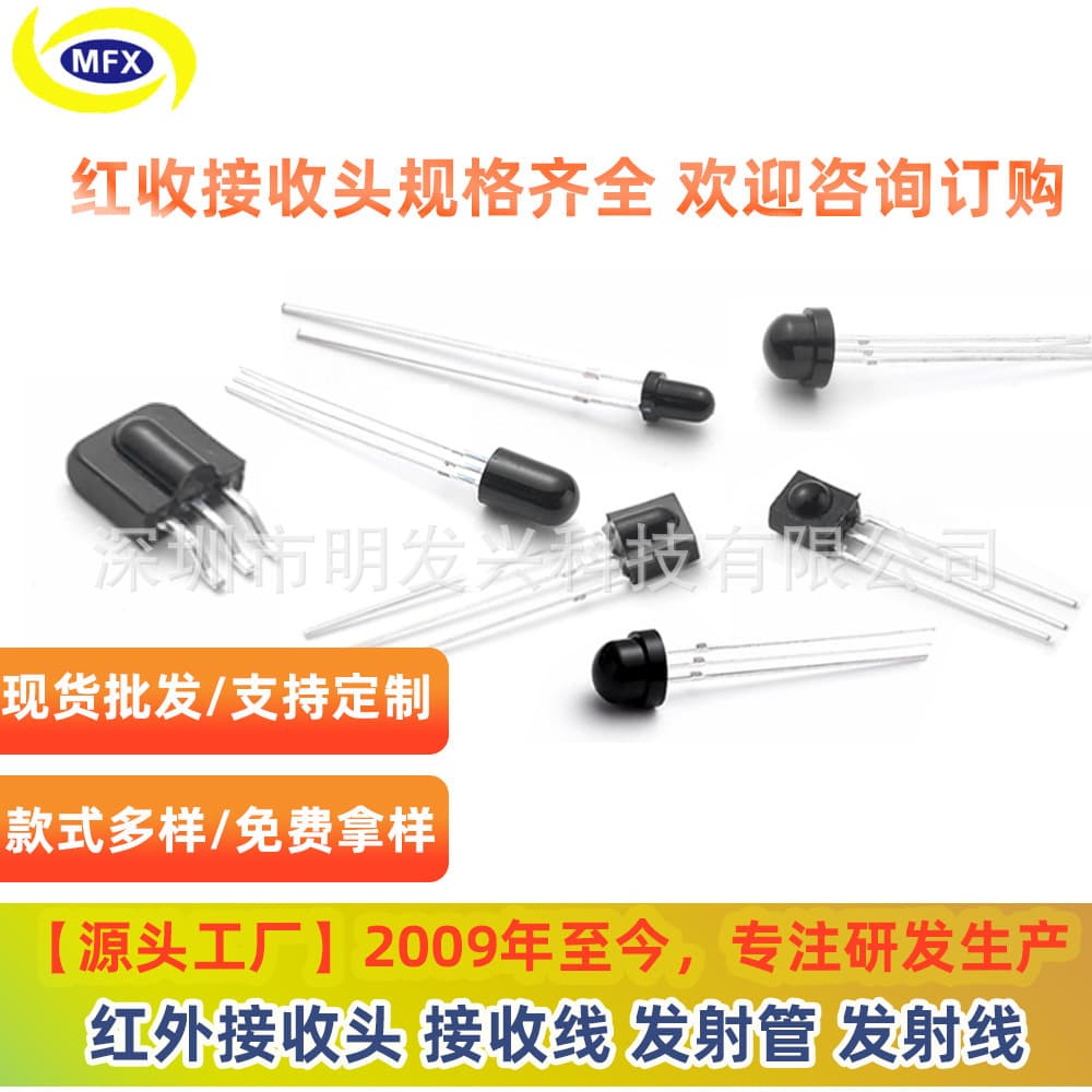 Factory-produced universal TV infrared remote receiver, nose bridge receiver, SMD infrared receiver