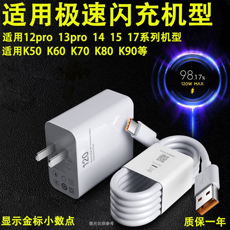 Compatible with Xiaomi 14 Charger 12 Pro / 13 Pro / MIX4 / K50 Gaming Edition Fast Charger / 120W Data Cable 6