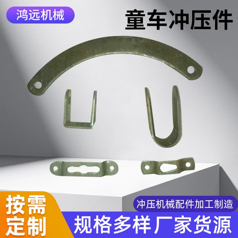 Iron corner codes, stainless steel covers, copper children's vehicle mechanical parts, aluminum sheets, stamping processing U-shaped manganese steel children's vehicle stamping parts