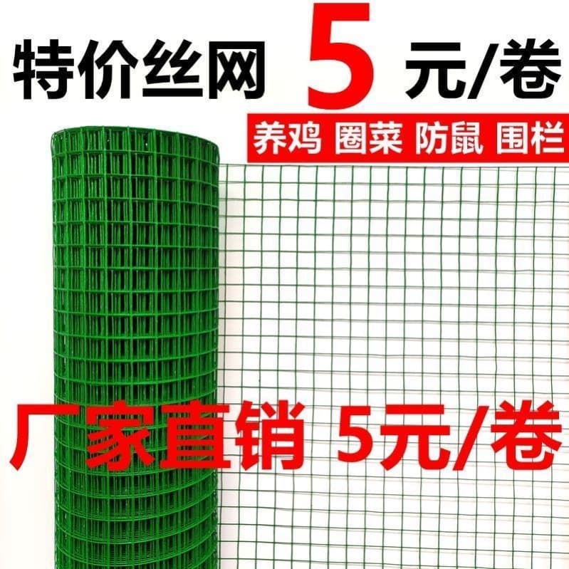 Flower wall grid, gardening wire mesh, protective netting, rose and climbing plant trellis, outdoor chicken and duck fencing net.