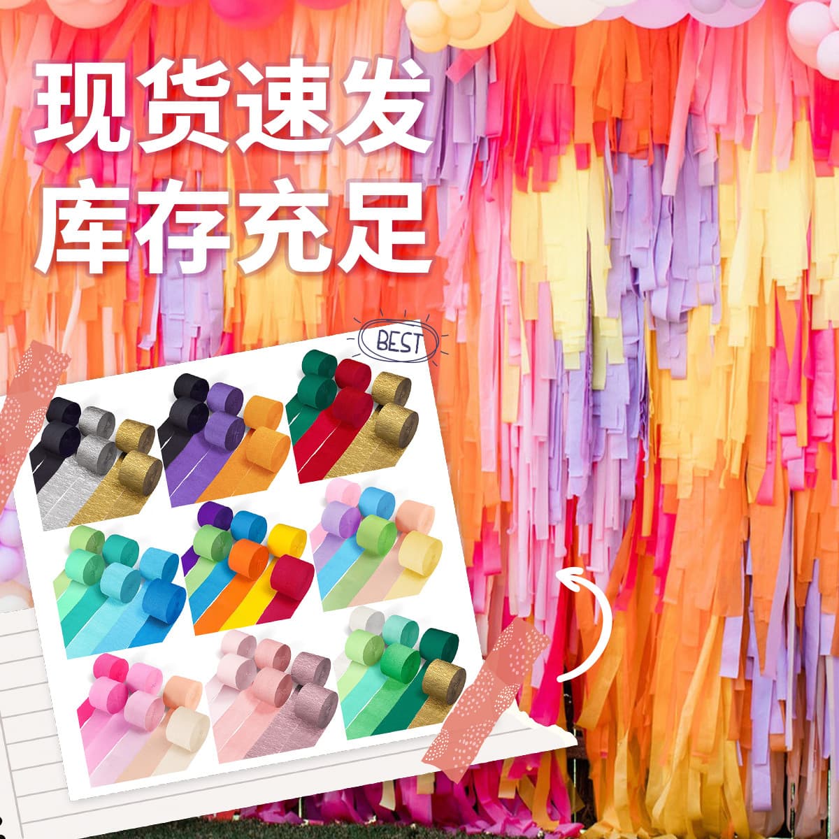 Crepe paper roll wedding decoration birthday party background wall arrangement wrinkled paper colorful raffia paper roll ribbon wholesale