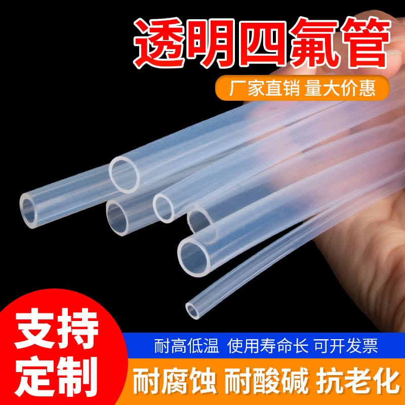 Teflon Tube Transparent Ptfe Tube Pfa Tube High Temperature Resistant Capillary Tube Fep Tube Acid and Alkali Resistant Ptfe Tube