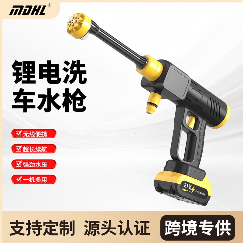 Cordless High Pressure Car Wash Water Gun, Home Car Washer, Rechargeable Spray Gun, Portable High Power Lithium Battery Car Wash Gun