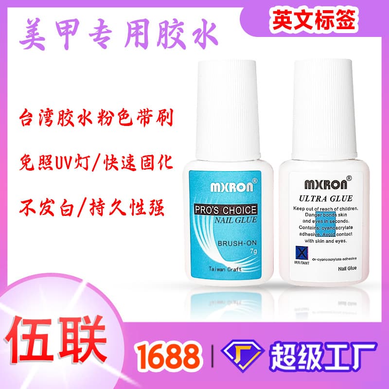 Blue Label 7g Nail Glue with Brush, Pink Nail Glue, No UV Lamp Required, Quick-Dry Nail Tip Glue, Nail Glue