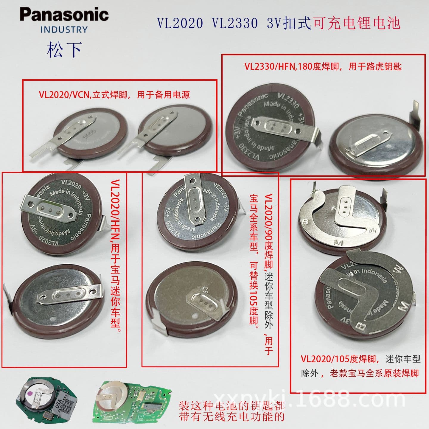 BMW Key Remote Control Battery Panasonic VL2020 3V Lithium Battery 1 Series 3 Series 5 90 Degree Foot In Stock