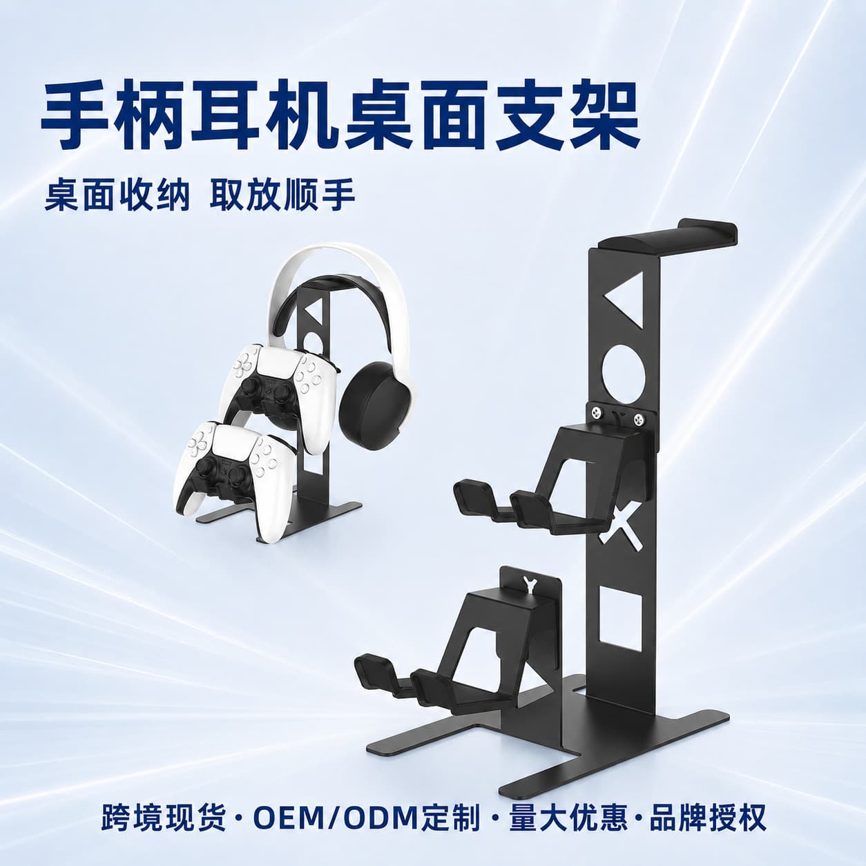 Desktop Controller and Headphone Storage Rack Compatible with Switch 2/PS5/PS4/XBOX, PS5 Controller Stand