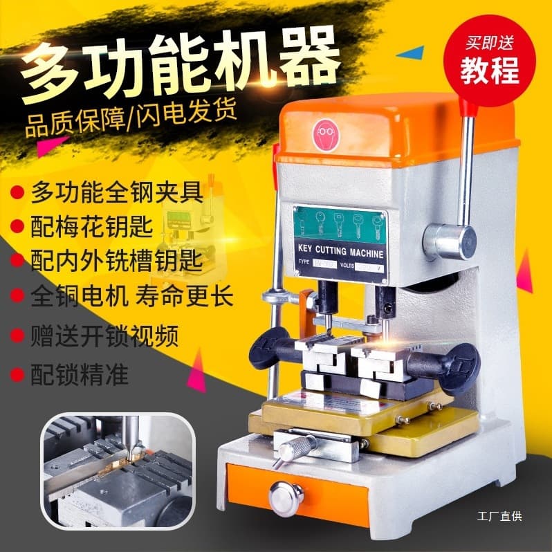 2024 New Model Free Shipping Vertical Multifunctional Key Machine Key Making Machine External Milling Groove Plum Blossom Hollow Key Core Xia