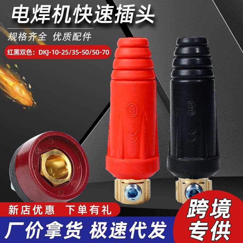 200 315 400 Welder Torch Cable Quick Connector Plug Socket Pure Copper DKJ10-25 35-50-70