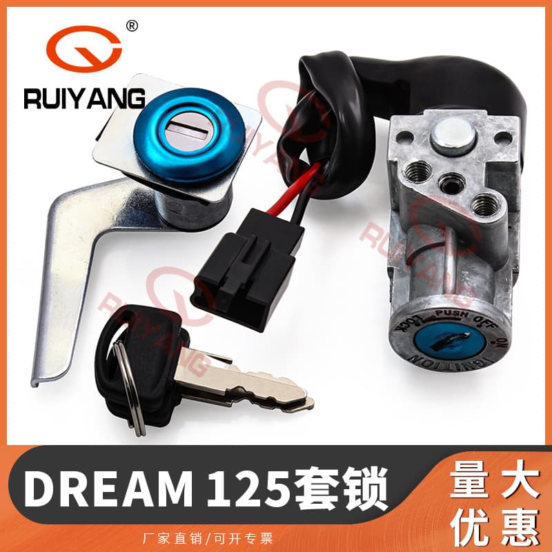 Motorcycle accessories DREAM 125 sets of locks, ignition lock, electric door lock, full vehicle lock 35010-KPW-900