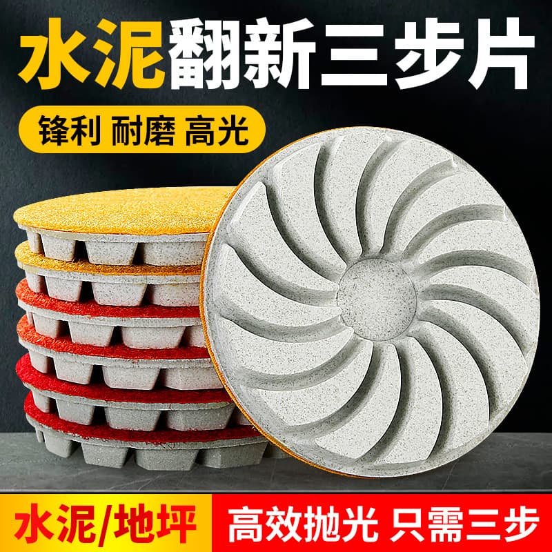 Three-Step Dry Grinding Disc Cement Polishing Pad Floor Machine Curing Grinding Pad Concrete Terrazzo Epoxy Floor Renovation