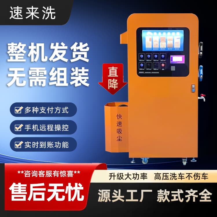 Self-Service Car Wash Machine High-Power High-Pressure Car Cleaning Equipment Commercial Smart QR Code Outdoor Car Washer for Residential Areas