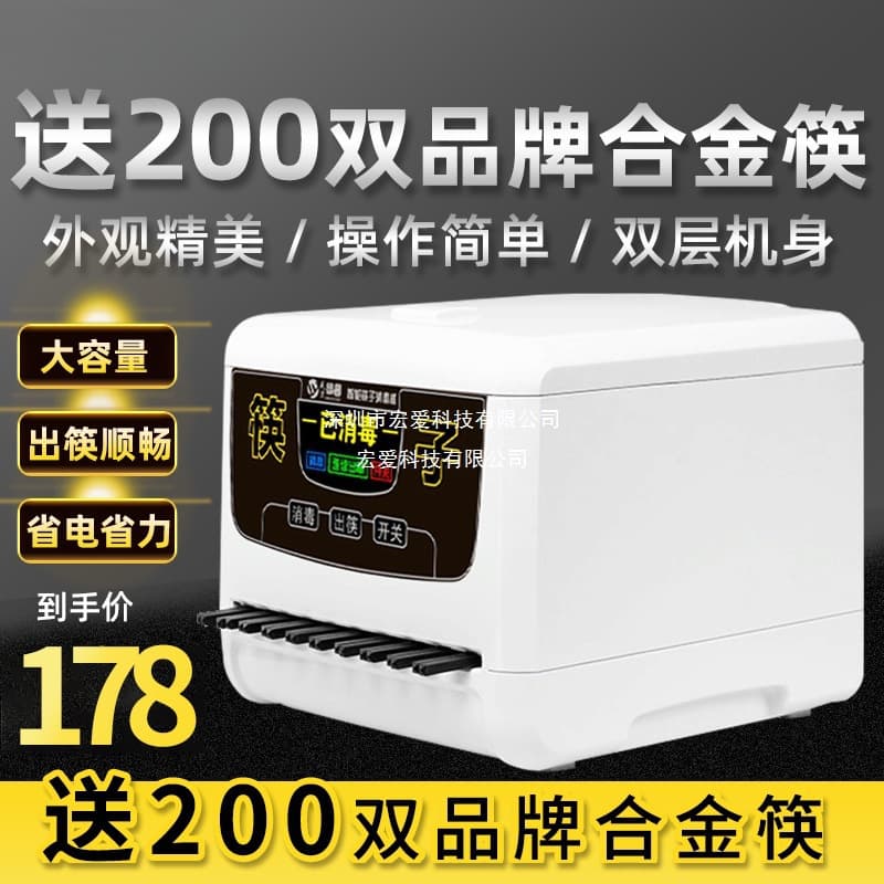 Commercial Automatic Chopsticks Sterilizer with Microcomputer Intelligent Machine Box for Restaurants