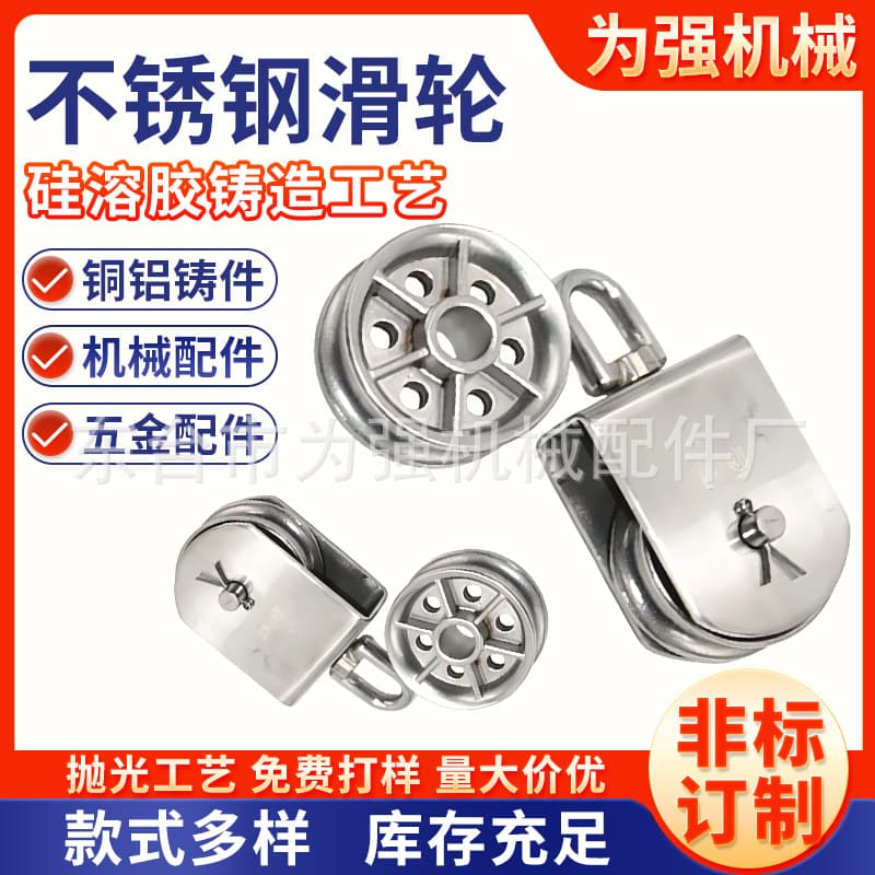 Stainless steel pulley shackles, small block and tackle pulley sets, cable laying U-groove double bearing pulleys.