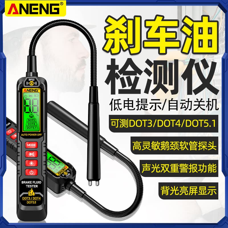 Car Brake Fluid Tester with Moisture Content Detection for Maintenance and Replacement Tools