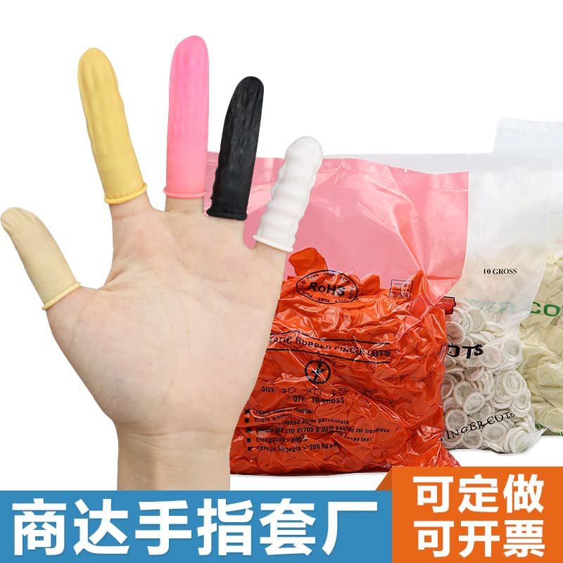 White Finger Cots Anti-Static Sterile Disposable Powder-Free Latex Finger Cots for Beauty Tattoo Industrial Electronics