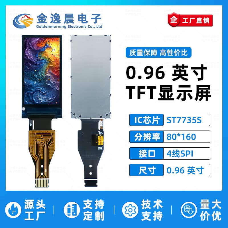 Jinyichen 0.96 inch TFT LCD Screen ST7735 Small Display 80x160 LCD Long Strip SPI Color Screen