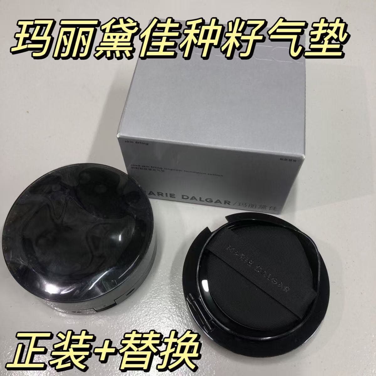 Mali Daijia Seed Cushion Foundation Skin-Nourishing Seed Wild Vine All-Day Locking Makeup Skin-Adhering Long-Lasting Concealer Hold Makeup Wholesale