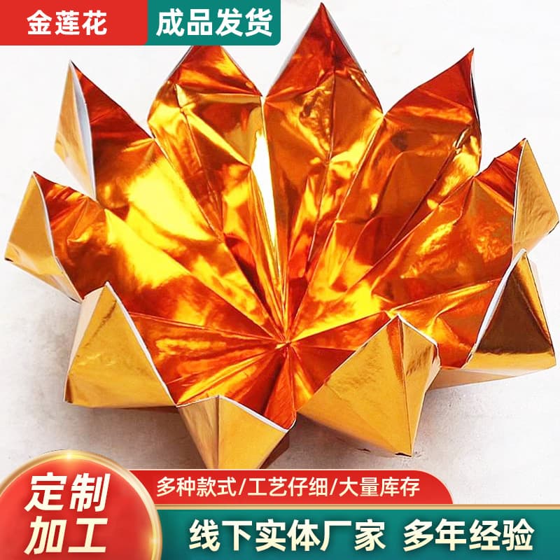 Handmade Lotus Treasure Basin Gold Foil Paper Large Blessing Ornament - Produced by a Manufacturer of Auspicious Gifts for Wealth and Good Fortune
