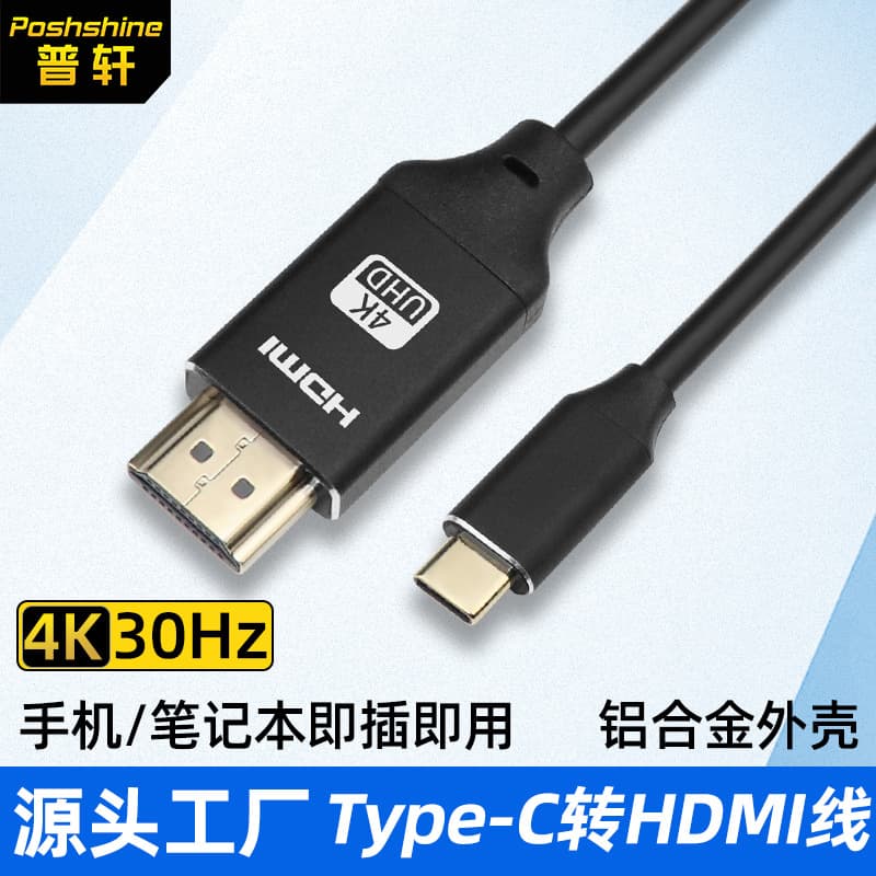 Type-C to HDMI Cable, Phone and Computer Screen Mirroring Cable 4K30Hz Adapter, Type-C to HDMI High-Definition Cable