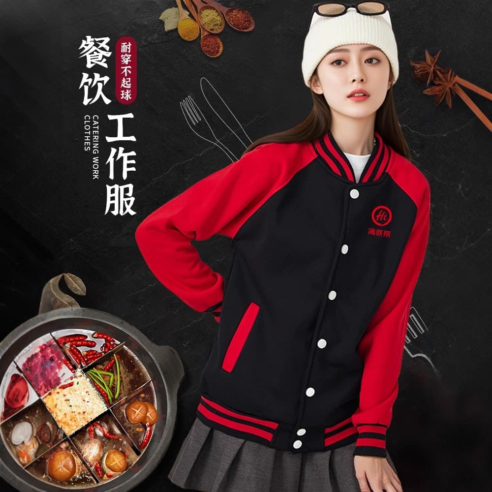Baseball jacket hoodies custom, catering uniforms, kindergarten teacher workwear with printed logos, autumn and winter class uniforms, cardigan jackets.