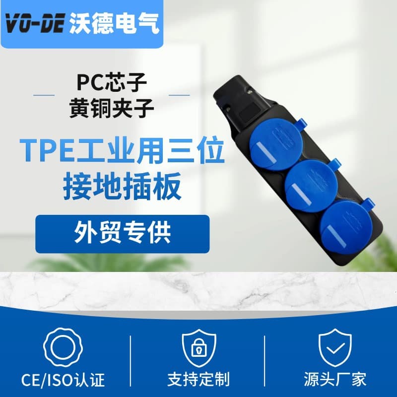 Cross-border direct supply two-position German standard bakelite power strip, European standard three-position socket for industrial grounding