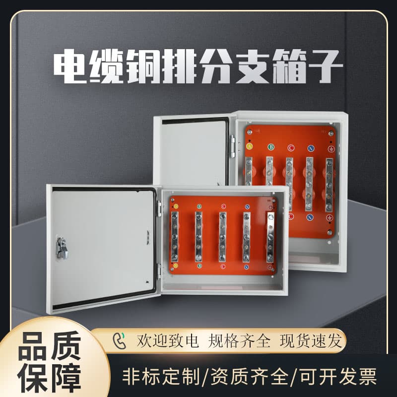 Mineral Insulated Cable Copper Busbar Terminal Floor Transition Insulated Branch T-Connection Distribution Box