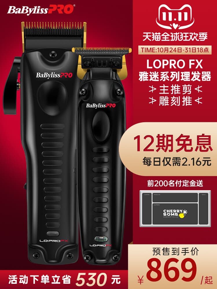 babyliss Barbie Liss Oil Head Clipper LOPROFX Black Professional Hair Trimmer for Barbershops Large Clipper