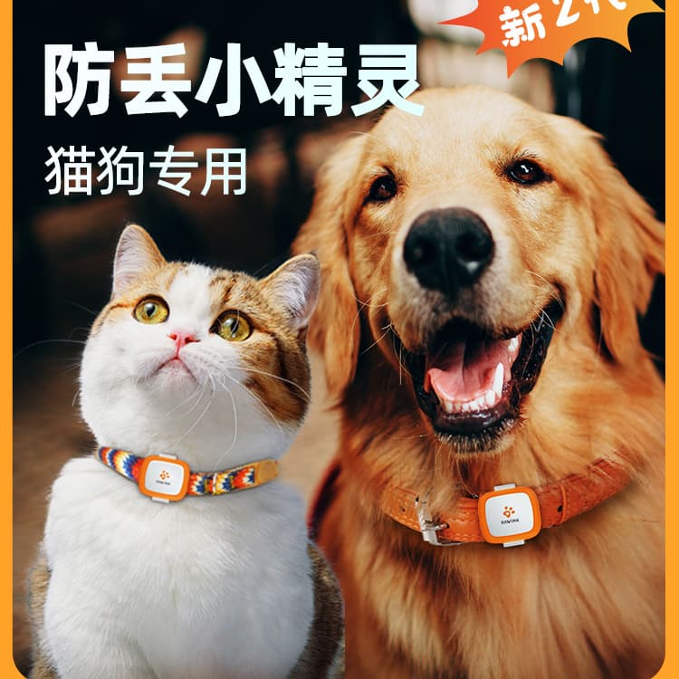Pet anti-loss GPS satellite real-time precise positioning for cats and dogs, long-lasting battery tracking locator
