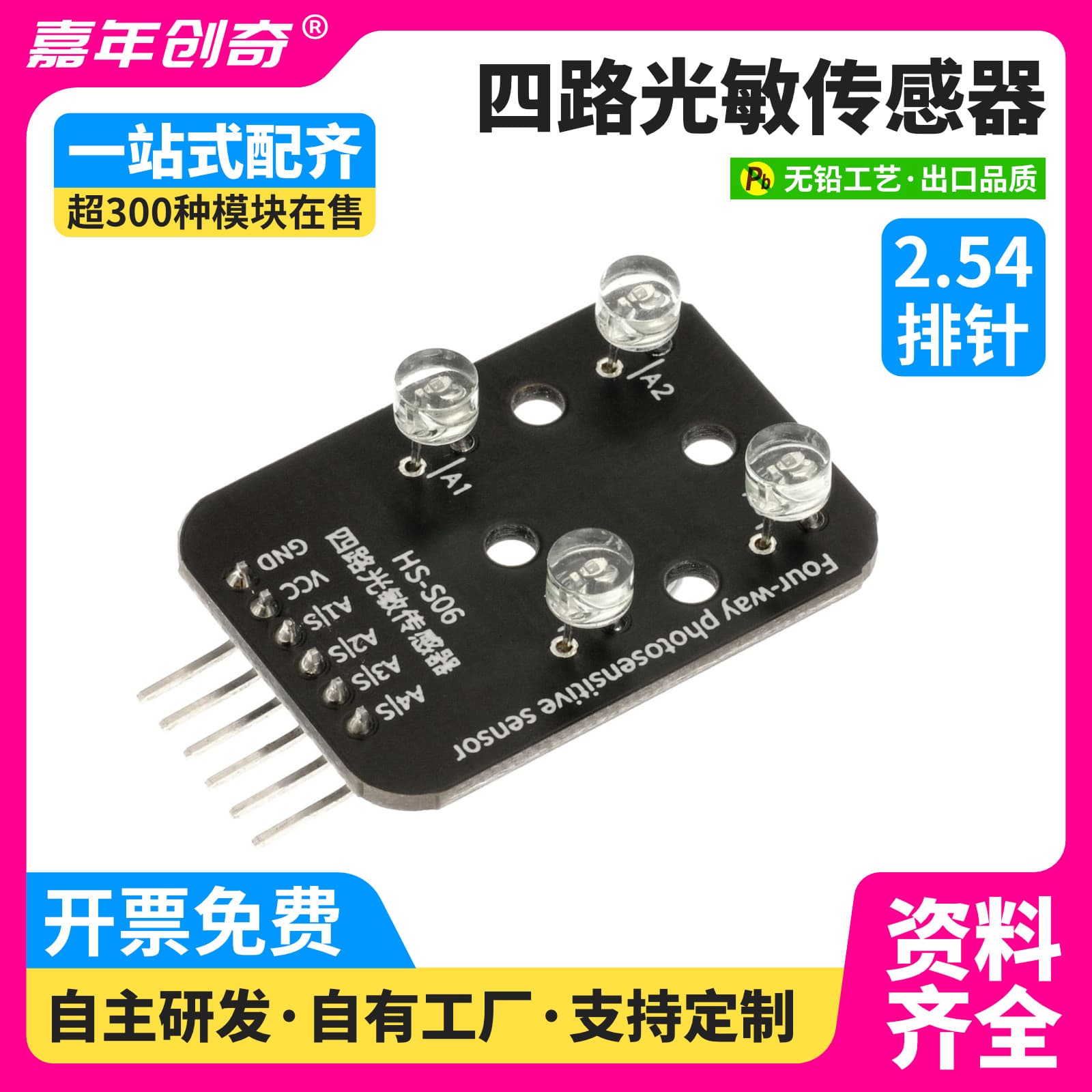 Four-Channel Photosensitive Sensor Solar Tracking Sensor Compatible with Arduino Development Board Kit Microcontroller