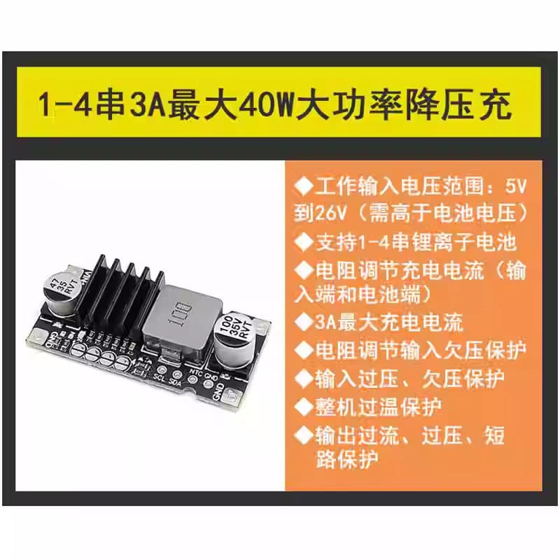 1/2/3/4 Series Lithium Battery Step-Down Fast Charging Power Module, Polymer, Drone High Power 3A