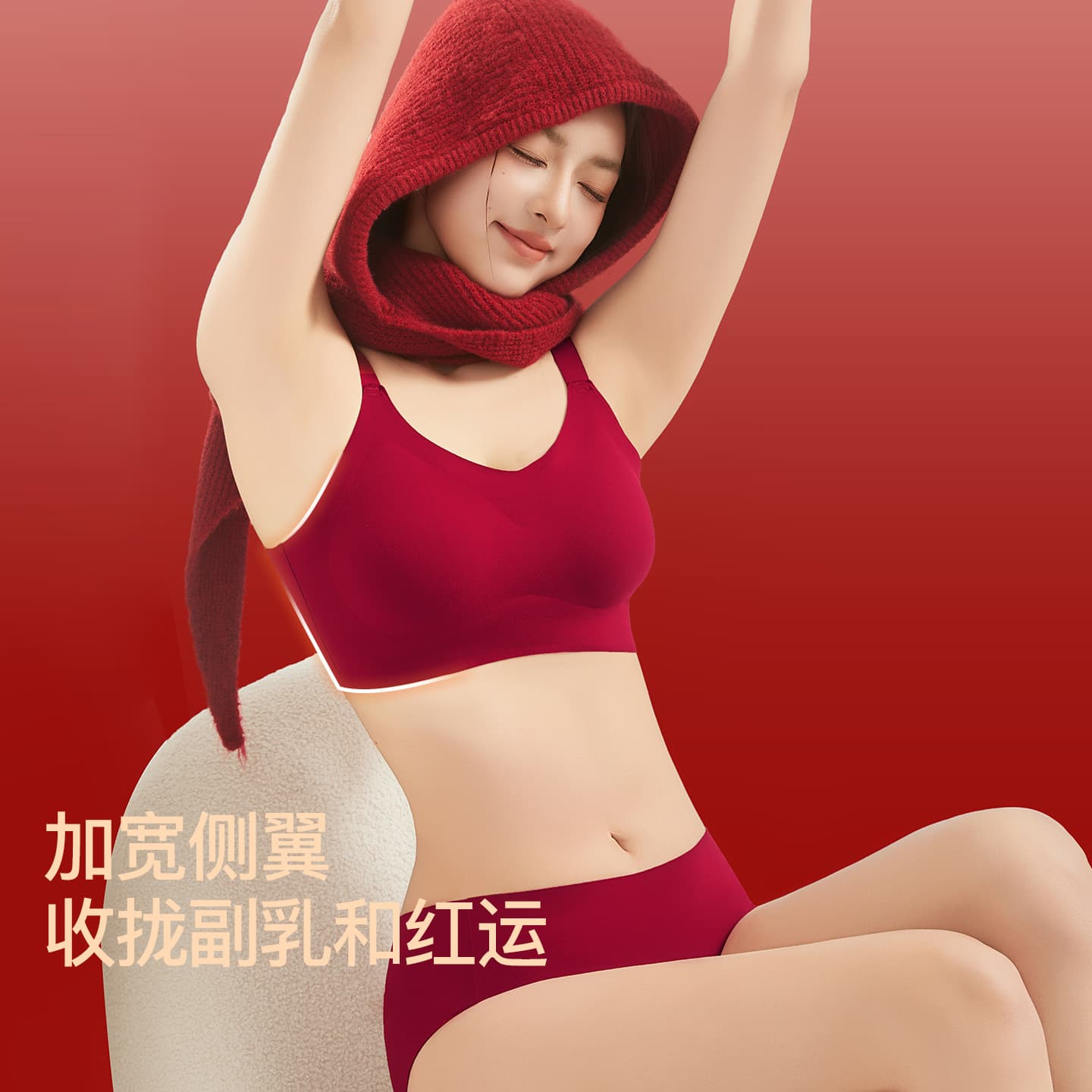 Women's Seamless Wireless Vest, Warm Sports Bra, Red Lingerie Set for the Year of Birth