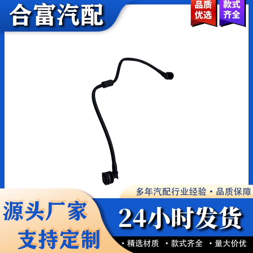 In Stock High Quality For Mercedes W213 E200 Auxiliary Coolant Reservoir Pipe Exhaust Pipe 2385019400