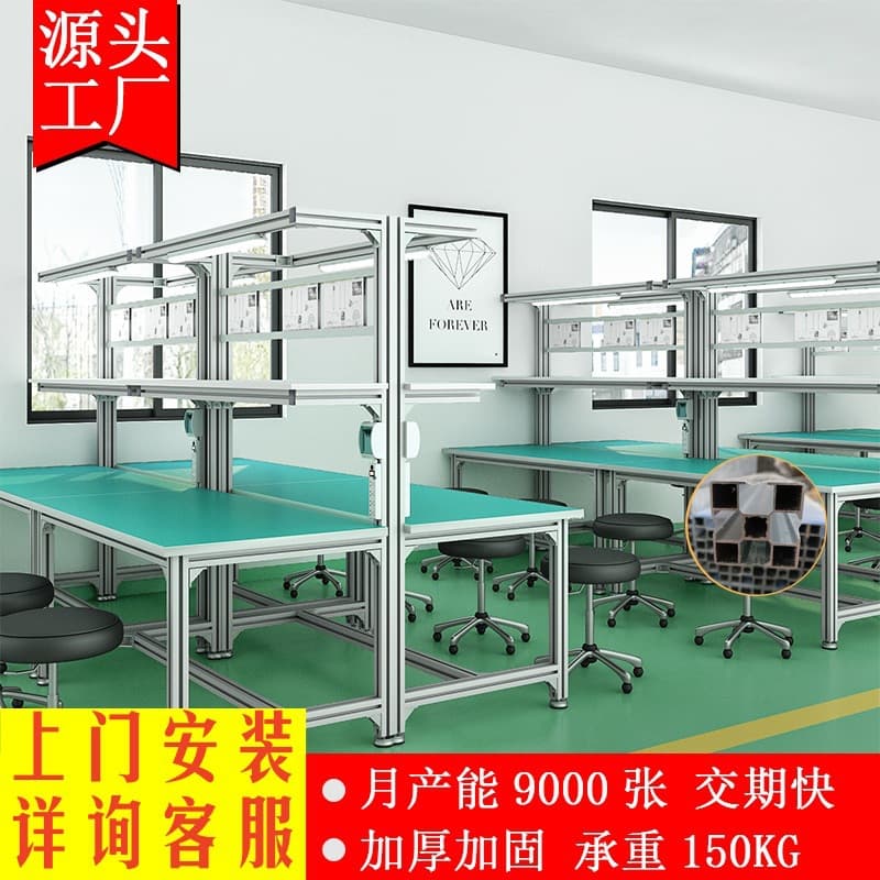 Anti-static Workbench Workshop Assembly Table Cutting Table Inspection Table Heavy Duty Operation Table Packing Table