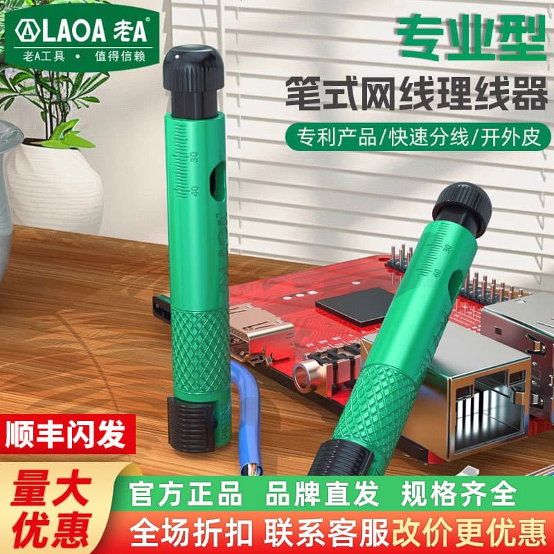 Lao A Fast Wire Stripper Network Cable Organizer Electrician Specialized Tool Pen-Type Network Cable Organizer Wire Separator