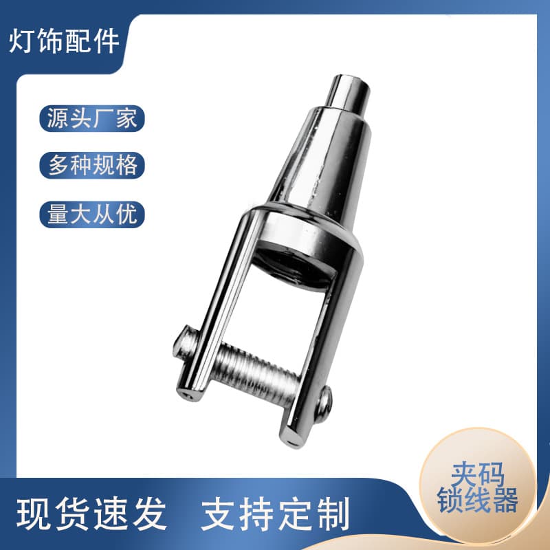 Steel Wire Rope Round Bead Lock Line Clamp for Clothing Display Hanging Line, Clothesline Pipe Hanger, Lamp Fixture Adjustable Round Tightener