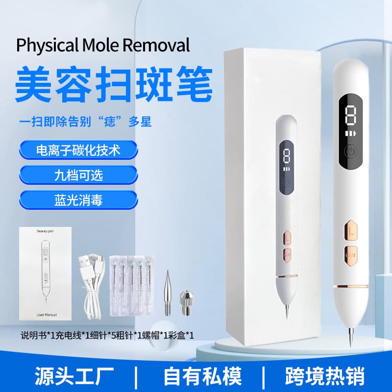 Cross-border New Home Use LCD Mole Removal Pen, Portable Electric Spot Removal Handheld Beauty Device, Smart Laser Spot Scanning Pen