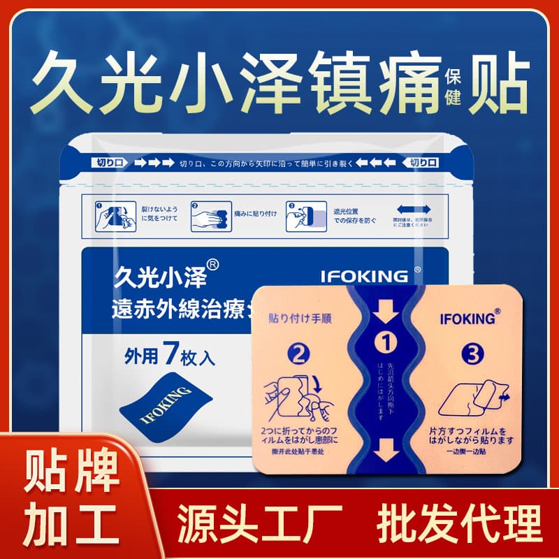 Kyukyo Ozawa Plaster for Neck, Shoulder, Back, and Leg, Four-Way Stretch Fabric Muscle and Bone Care Health Patch