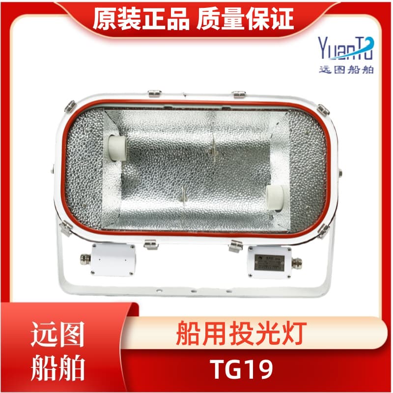 Marine Square Stainless Steel Floodlight Searchlight TG19 with Dual Tube Double Bulb Sodium Lamp 220V 400W CCS Certified