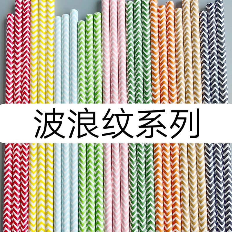In Stock Supply of Disposable Paper Straws with Colorful Wave Patterns for Juice, Beverage, Dessert, and Pastry Decoration