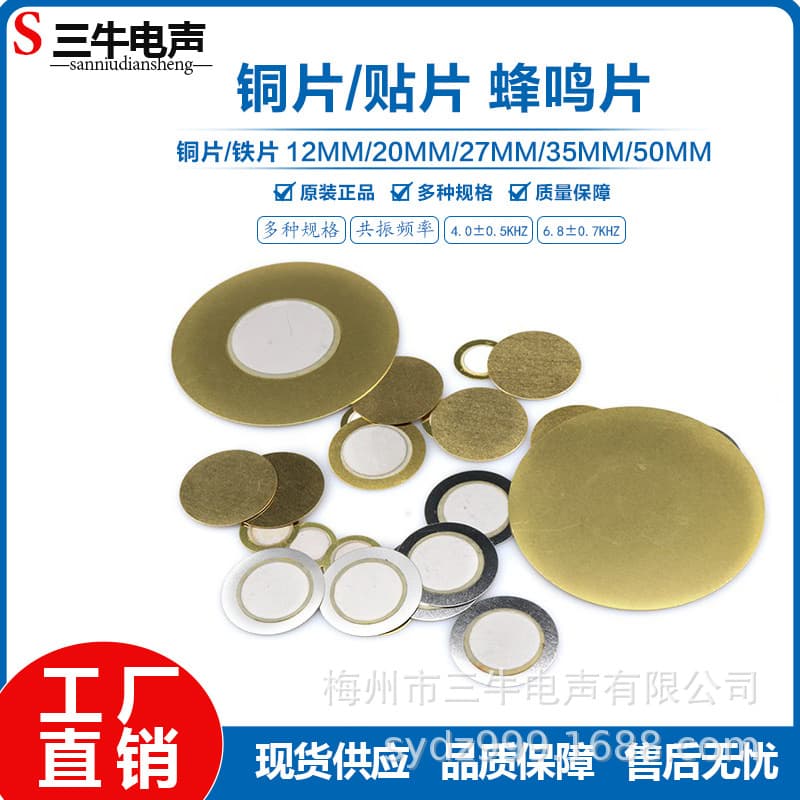 Buzzer Disc Two/Three Pole 12 15 20 Iron Base 27 Copper Base 35 Housed 50mm Sound Generator Solderable Wire Electronic Component