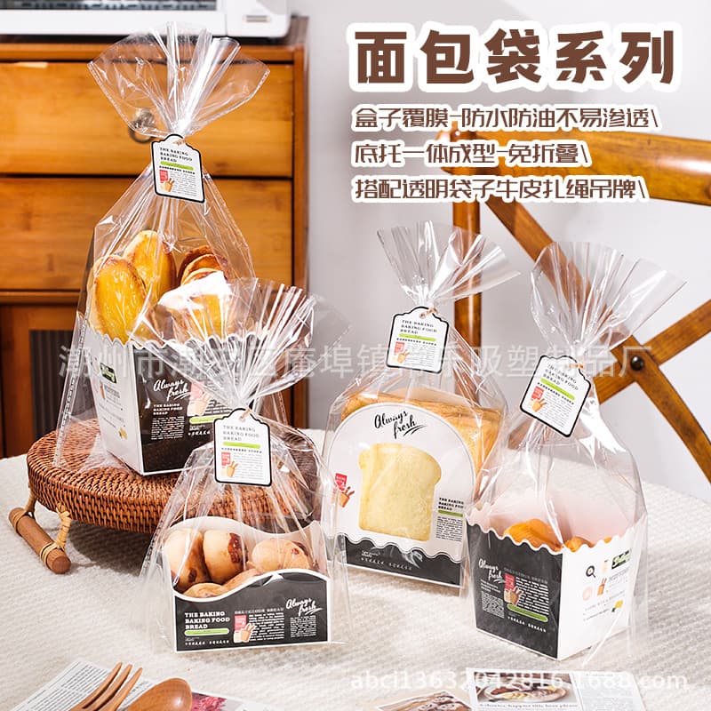 Bread Packaging Bag, Pastry Box, Toast, Croissant, Carrot Stick, Baking Food Bag, Paper Tray, No-Fold Bread Box