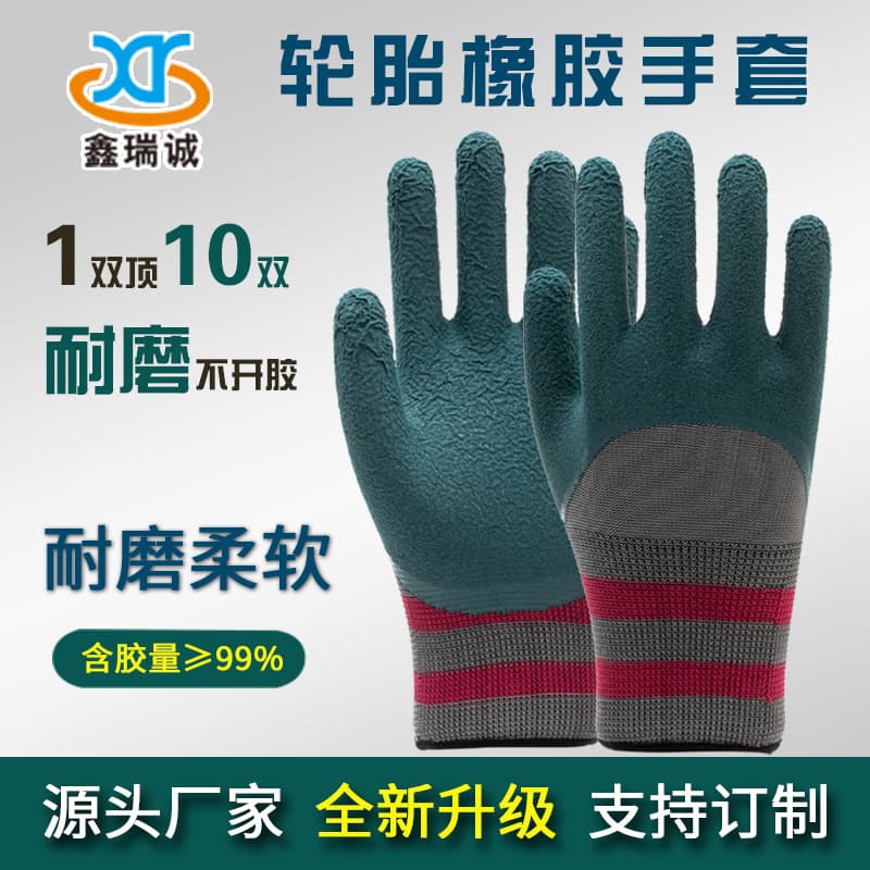 Tire rubber new gloves wholesale factory wear-resistant rubber thickened gloves industrial work dipping rubber labor protection