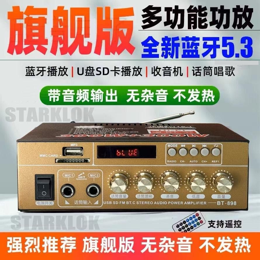 Mini small power amplifier speaker power amplifier plug-in card U disk radio DC car (12V 220V) power amplifier