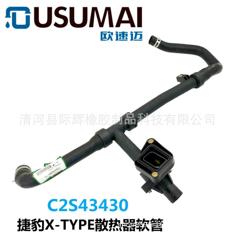 For Jaguar X-TYPE (X400) Radiator Top Hose OE: C2S43430 C2S25746