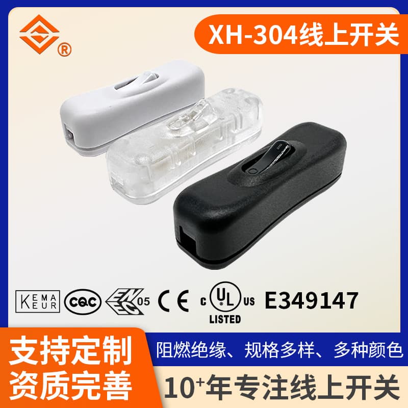 Inline XH-304 Cord White Black Transparent Switch EU Standard Midway Switch US Standard Midway Switch Japanese