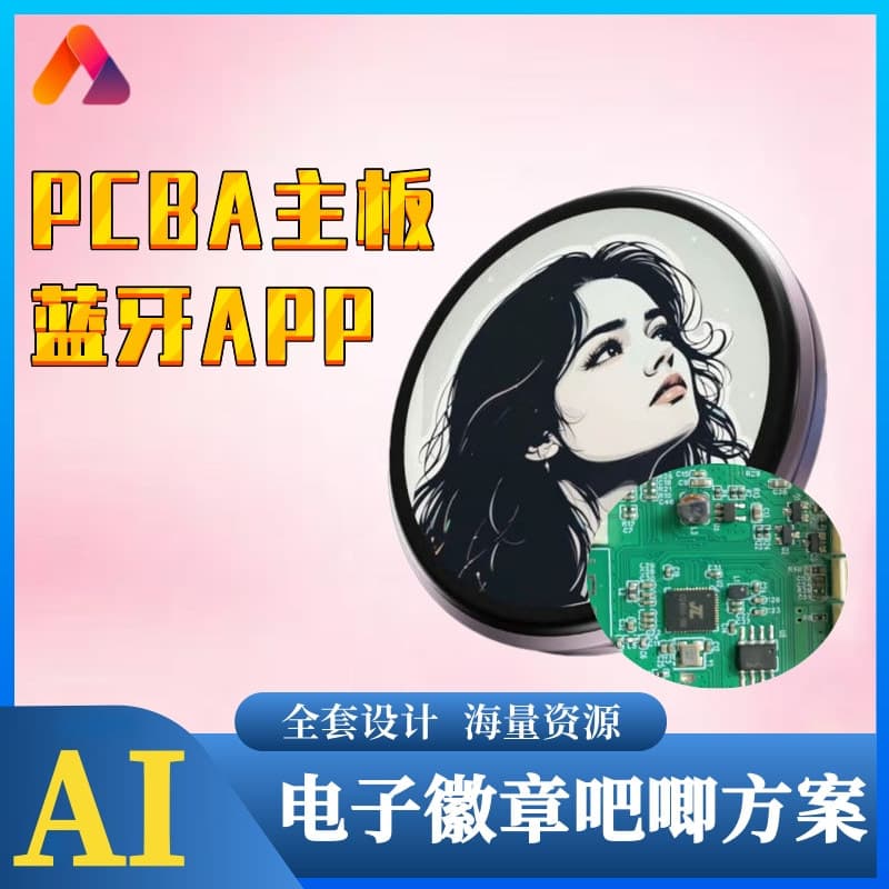 AI Electronic Screen Badge Bluetooth WiFi Anime Badge Electronic Pin PCBA Software and Hardware Circuit Control Board