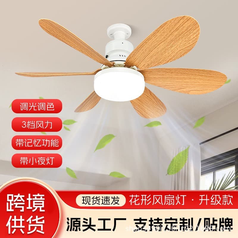 Cross-border popular E27 screw socket, easy to install small household bulb fan light 3-tone dimming smart ceiling fan light