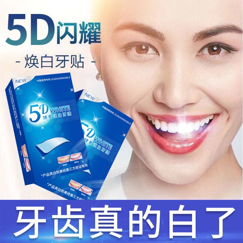 [In Stock] 5D Teeth Whitening Strips Enzyme Lock Whitening Strips Remove Stains Brighten Teeth 7 Bags 14 Strips Pack