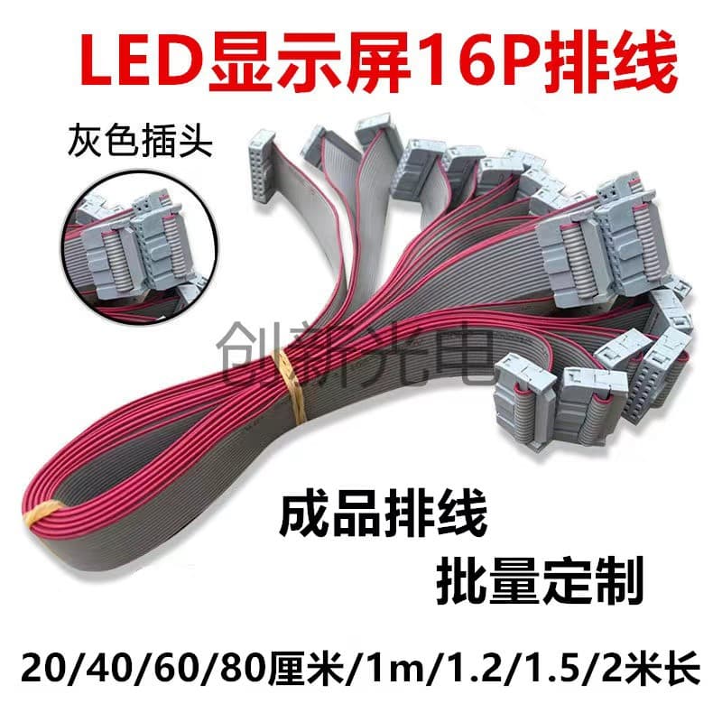 LED Display 16P Gray Ribbon Cable Data Transmission Cable 16P Long Ribbon Cable Display Signal Transmission Ribbon